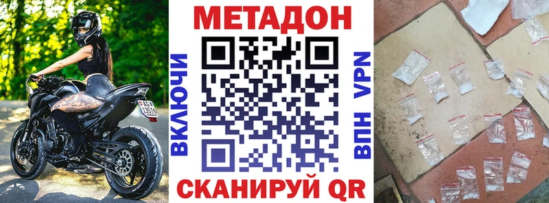 МЕТАДОН белоснежный  Никольское 